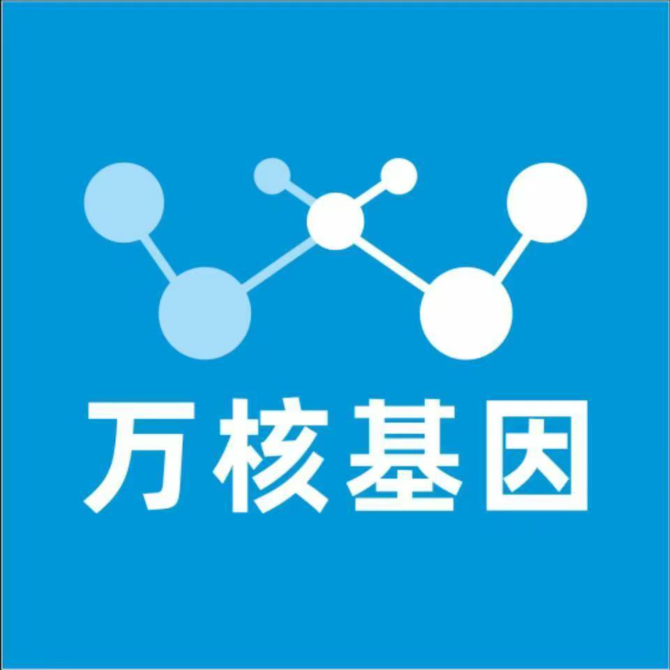 邢台威县万核DNA检测咨询中心